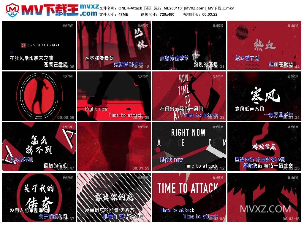 ONER-Attack_国语_流行_ME200110